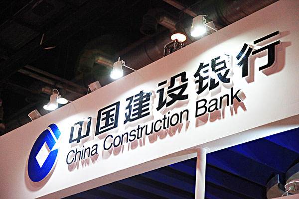 中國建設銀行.jpg